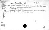 Корейский яз. Кво