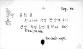 Корейский яз. Кил