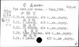 Корейский яз. О