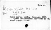 Корейский яз. Ханми