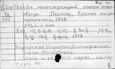 Корейский яз. Чосǒн минчжучжуый инмин конъхвагук (КНДР)