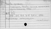 Корейский яз. Чосǒн мунхак