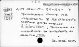 Мандайлинг-бакатский яз.