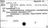 Маратхи яз.