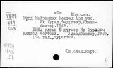 Монгольский яз. Бугд Найрамдах Монгол Ард Улс. Их хурал