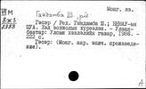 Монгольский яз. Г