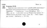 Монгольский яз. Е