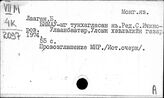 Монгольский яз. Л