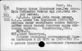 Монгольский яз. Монгол Ардын Хувьсгалт нам. Төв Хороо. (МНРП. ЦК)