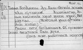 Монгольский яз. Т