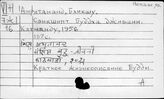 Непали яз.