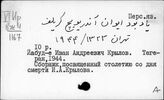 Персидский яз. Й