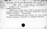 Персидский яз. Х
