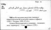 Персидский яз. Ч