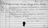 Персидский яз. Ю