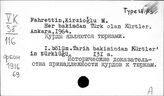Турецкий яз. F