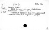 Турецкий яз. T