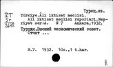 Турецкий яз. Türkiye