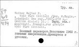 Турецкий яз. W