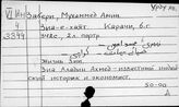 Урду яз. З