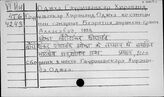 Хинди яз. О