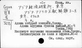 Японский яз. Адзиа кэйдзай кэнкюдзё. Токио