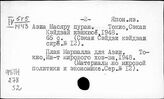 Японский яз. Аз