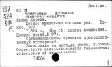 Японский яз. Ан