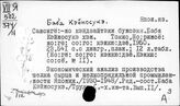 Японский яз. Ба