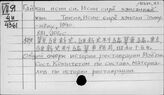 Японский яз. Г