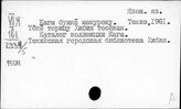 Японский яз. Каг