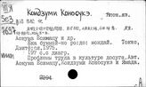 Японский яз. Кои