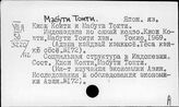 Японский яз. М