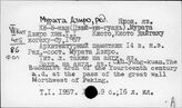 Японский яз. Мурата