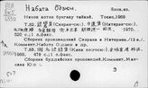 Японский яз. Н