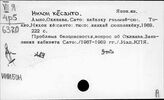 Японский яз. Нихон кёсанто. Коммунистическая партия Японии