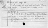 Японский яз. Нихон ногакукай