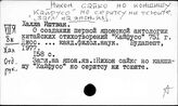 Японский яз. Нихон сайко