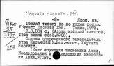 Японский яз. У
