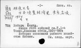 Японский яз. Хаба