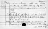 Японский яз. Хёго