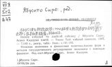 Японский яз. Я