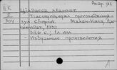 Аварский яз.