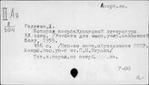 Азербайджанский яз. Г