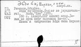 Азербайджанский яз. Ə