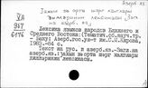 Азербайджанский яз. J