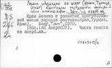 Азербайджанский яз. Л