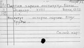 Азербайджанский яз. П