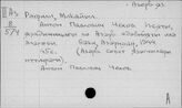 Азербайджанский яз. Р