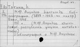Азербайджанский яз. Т